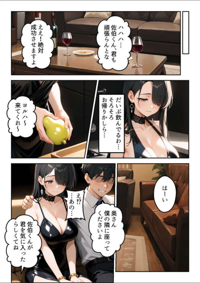 寝取らせ妻 〜自慢の妻の穴を貸し出す夫〜 モザイク版 ukkripp あいラビ サンプル画像