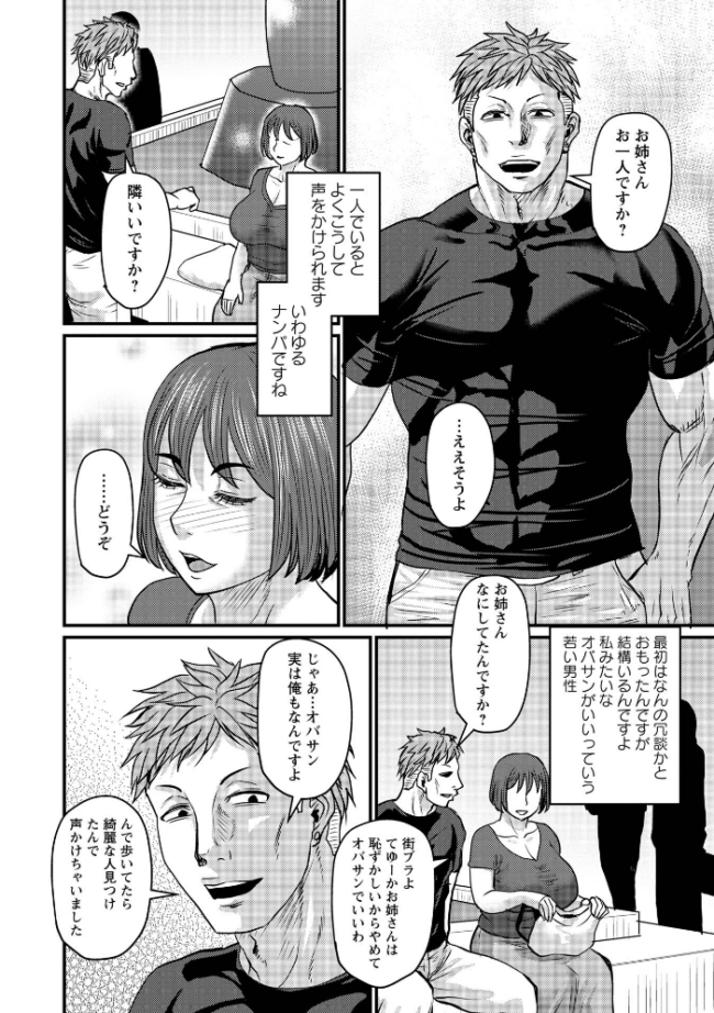 ある主婦の休日 エロ漫画 サンプル画像