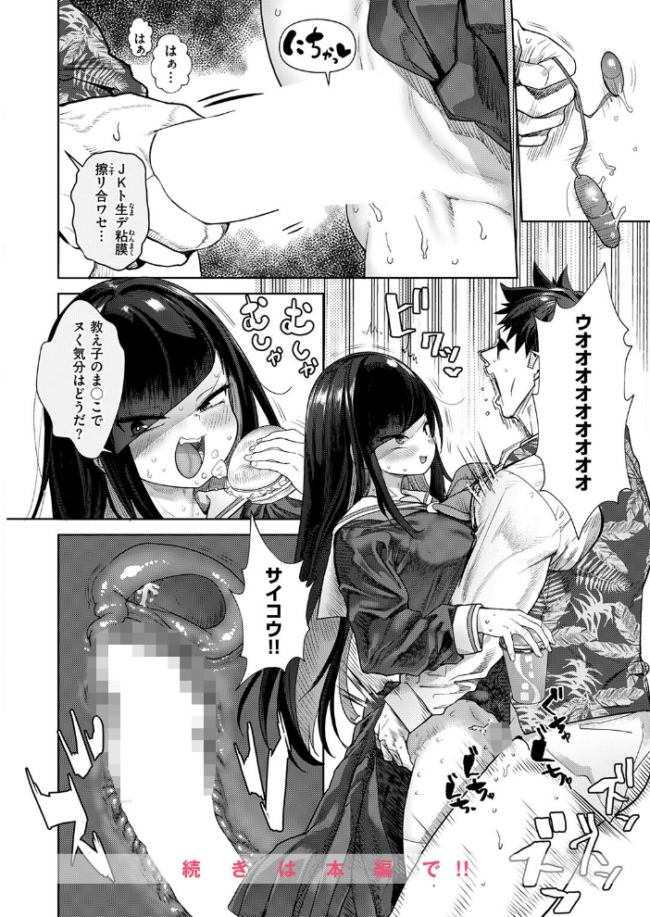 嗜好を仕事にしちゃった エロ漫画 サンプル画像