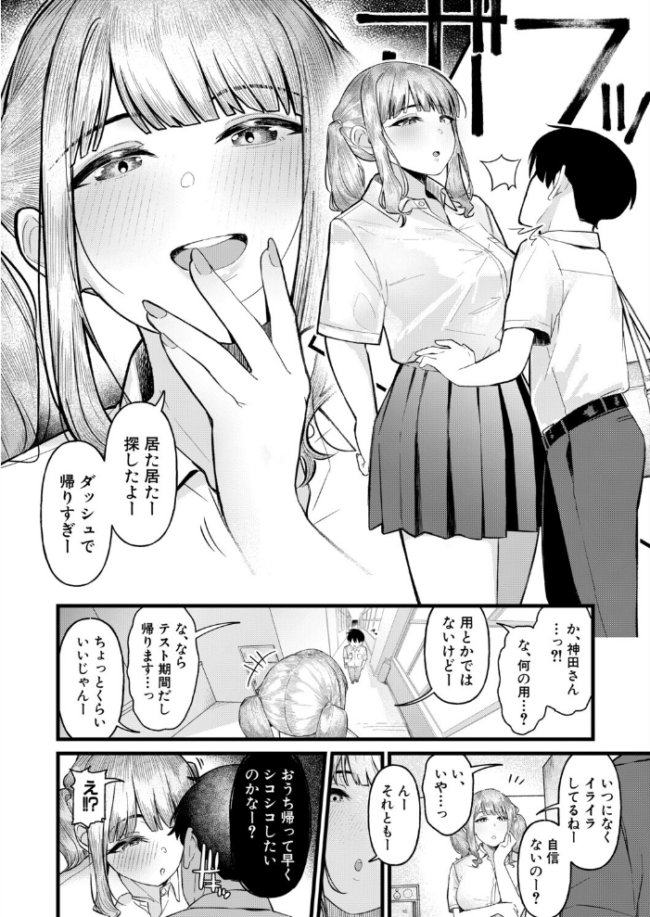 きもちーだくだく エロ漫画 サンプル画像