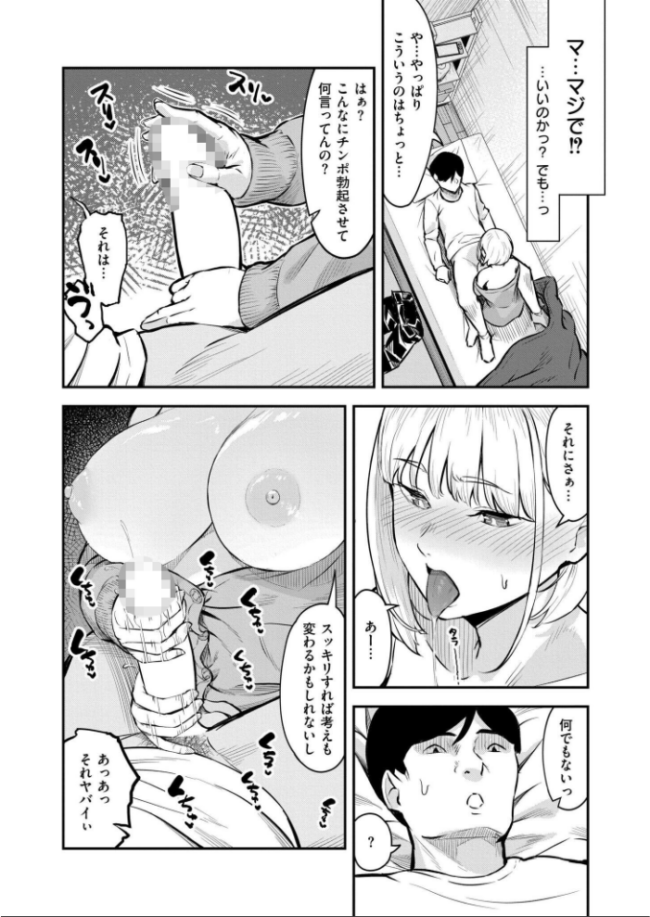 チン貸ケイヤク　エロ漫画 サンプル画像