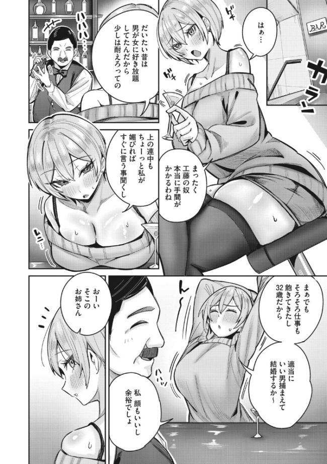 復讐代行モーイク〜女上司編〜 愉悦さる サンプル画像
