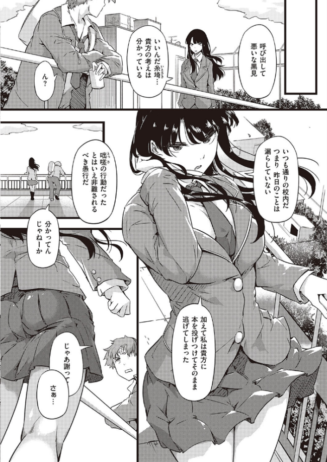 雨は毛布のように  常磐緑 サンプル画像