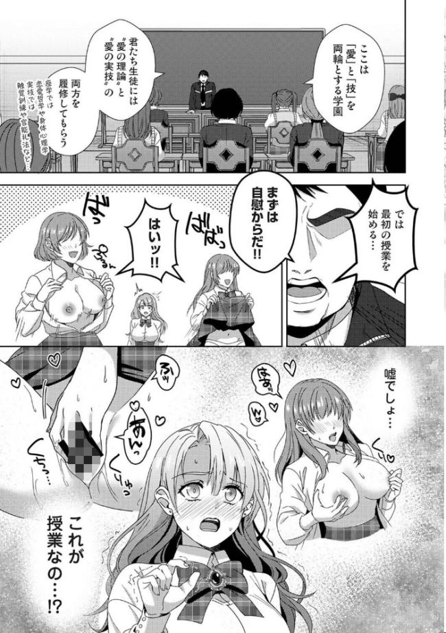 転生先がえっちなゲームだなんて聞いてないっ！〜ドS風紀委員長の溺愛開発〜 第1話　エロ漫画 サンプル画像
