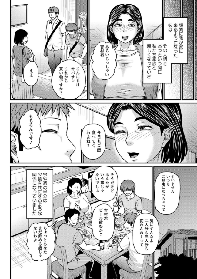 食べごろ熟女【デジタル特装版】  ジロウ サンプル画像