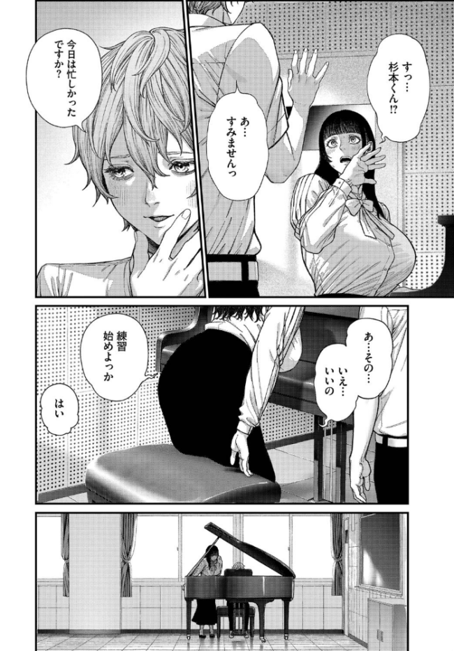 先生と…【電子オリジナルコミックス】【FANZA限定版】 つりがねそう コミックバベル編集部 サンプル画像