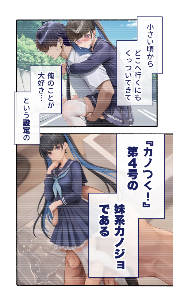 カノつく! 〜あなた好みの彼女を作ろう。〜 柏木柚子編(1) エロ漫画 サンプル画像
