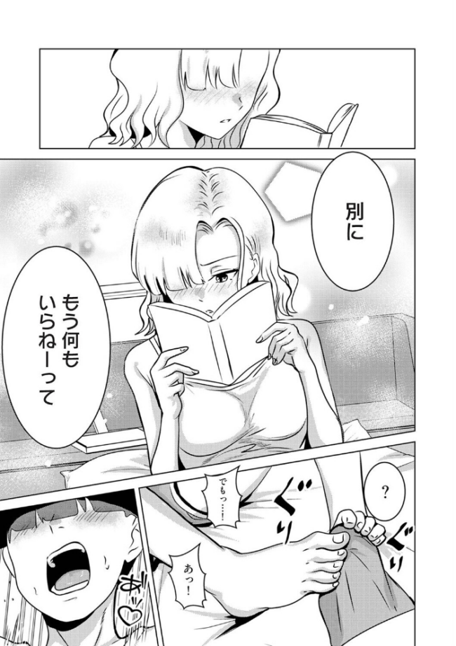 親の連れ子のカースト上位ギャルとヤりまくった話 第8話 エロ漫画 サンプル画像