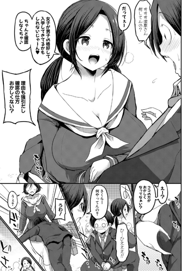 JKビッチだらけの女子校に男子は僕1人だったけど絶倫だったので普通に大丈夫だった話【電子版特典付き】【通常版】 ぶーちゃん サンプル画像