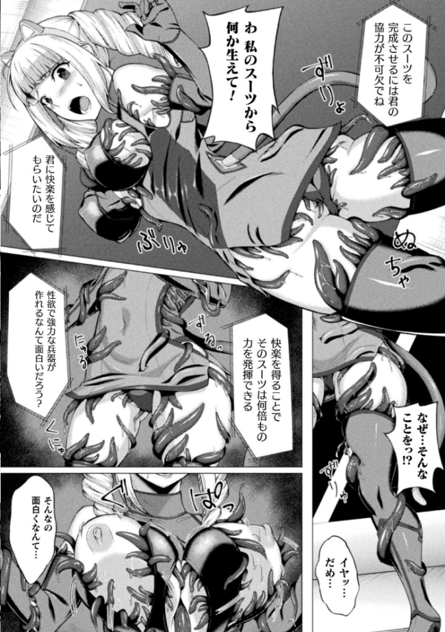 失墜の乙女たち  水瀬揺光 サンプル画像
