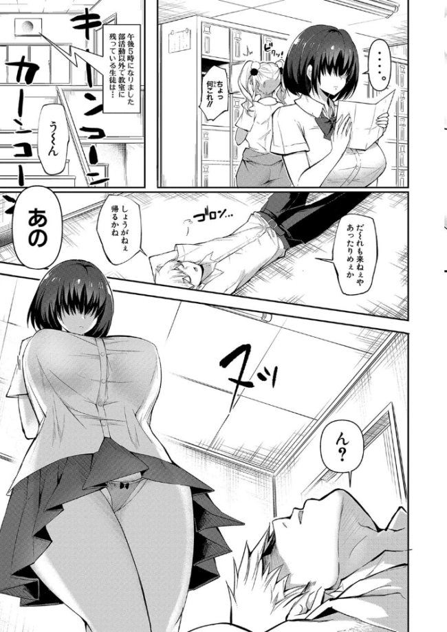 どうしよう!!ビッチのみのハーレム作っちゃった!!!! 【電子版】【通常版】 はすの上梅津 サンプル画像