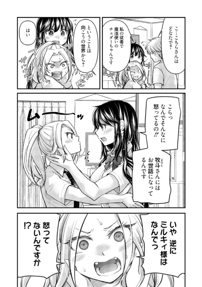 処女姫〜なぜか童貞しか勇者になれない異世界から来たんですけど〜2【単行本版】【電子限定R18おまけ付き】  みこくのほまれ サンプル画像