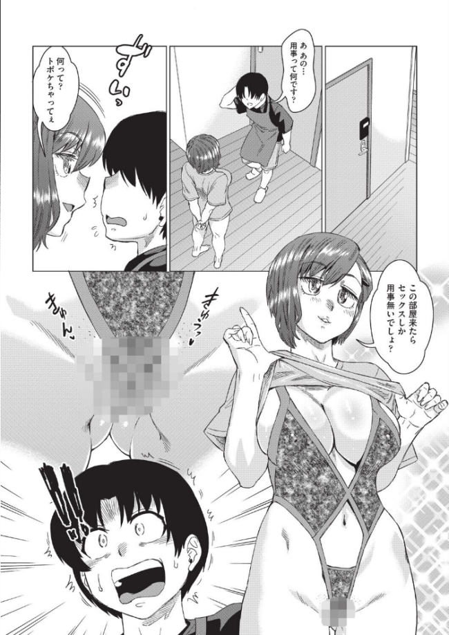 おしゃれゲストハウスに宿泊したら周りのベッドが欲求不満なイマカワ女子だらけだったので一週間セックス漬け生活しまくった件 #3 エロ漫画 サンプル画像