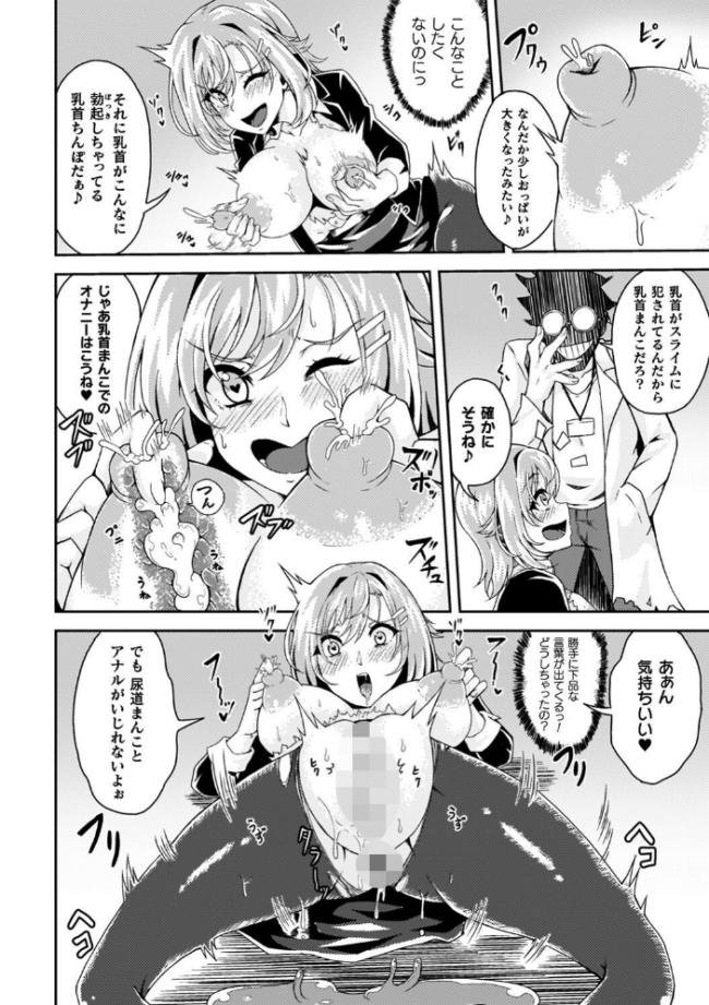 少女修精 〜Virgin patch〜  いっぱち サンプル画像