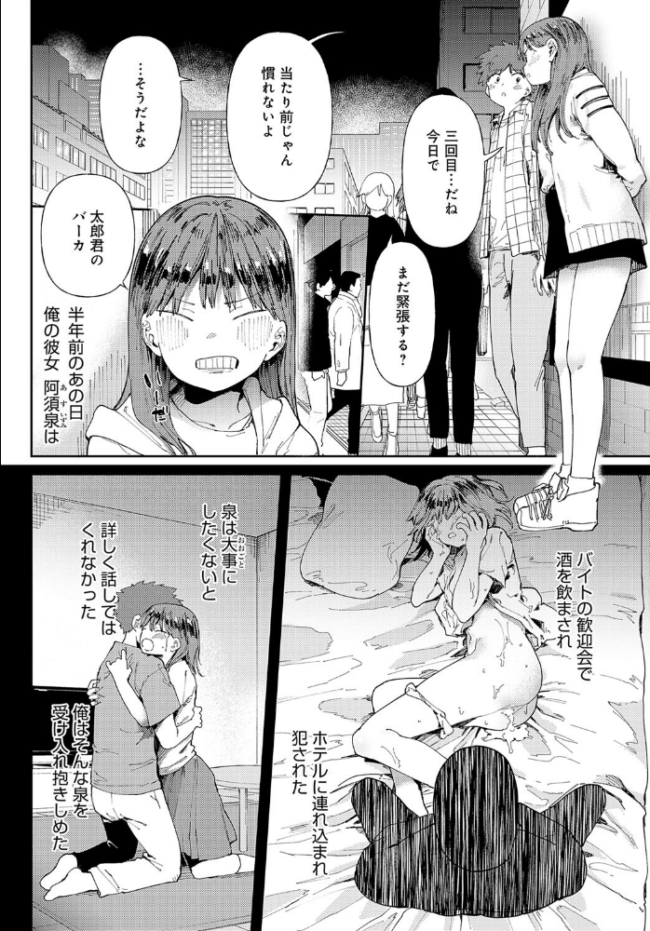 愛にシャドーを塗り重ね  どえむたん サンプル画像