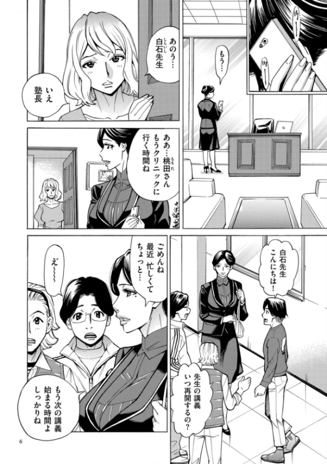 人妻ヒプノセラピー【電子特装版】  牧村あかり サンプル画像