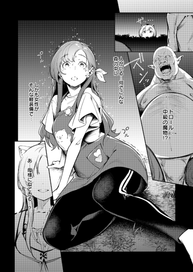 COMIC Luxuria Melt Vol.01 木山ヒト サンプル画像