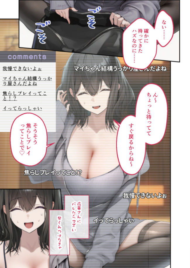 隣の部屋のオナニー配信者〜ネカフェでお詫びのチン凸生ハメ〜 ガムイチ サンプル画像