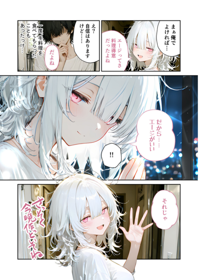 隣に住んでるぐーたら先輩とのえっちな日常 (1) 甘宮とと サンプル画像