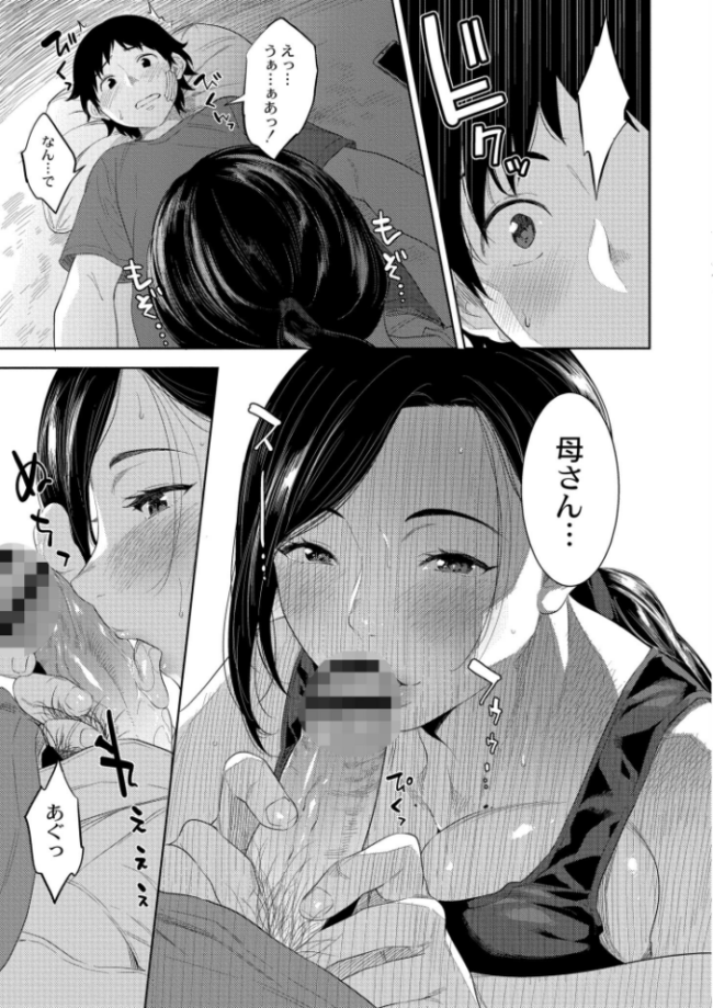 近親性バイアス  んめ COMIC快艶編集部 サンプル画像