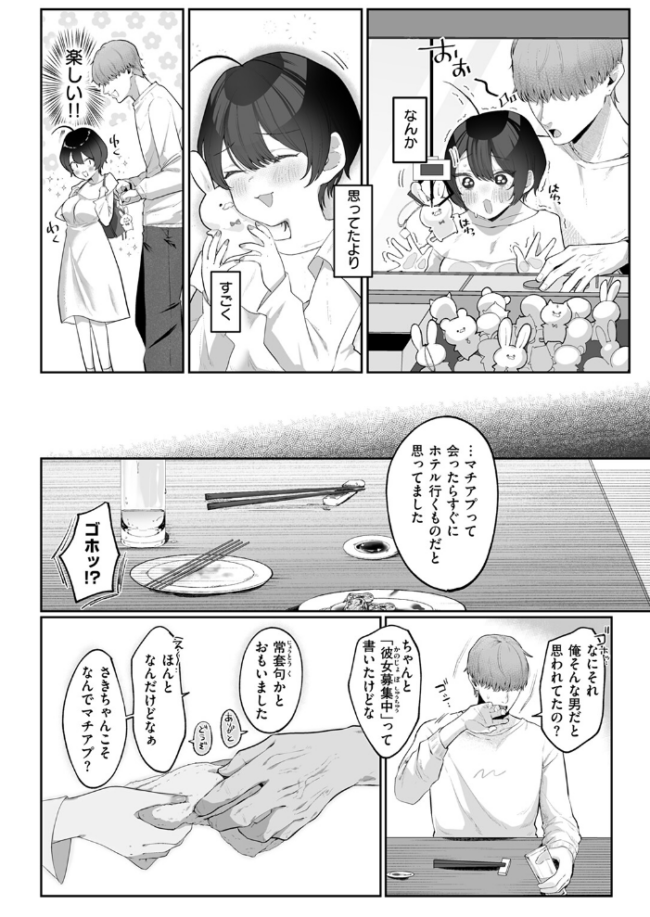 はじめてを教えて  れつりこ大盛り サンプル画像