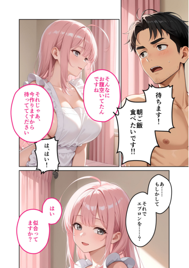 お客様はおっぱいです。 （6） 〜愛欲MAX！現役JDのぷりぷり裸エプロンに搾り尽くされる朝〜 モザイク版  白粥ゆずみつ サンプル画像