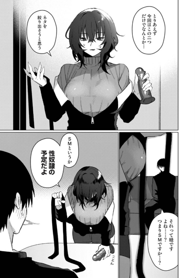 201号室の劣情 第10話 エロ漫画 サンプル画像