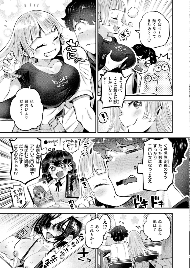 オフパコしようよ！  しらないひとし サンプル画像