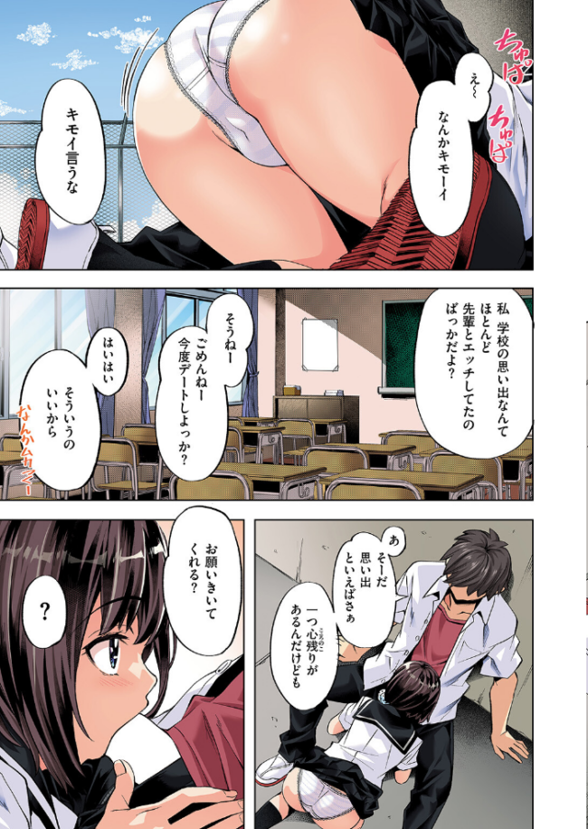ラストサマー〜後輩が水着にきがえたら〜【フルカラー版】  長頼 サンプル画像