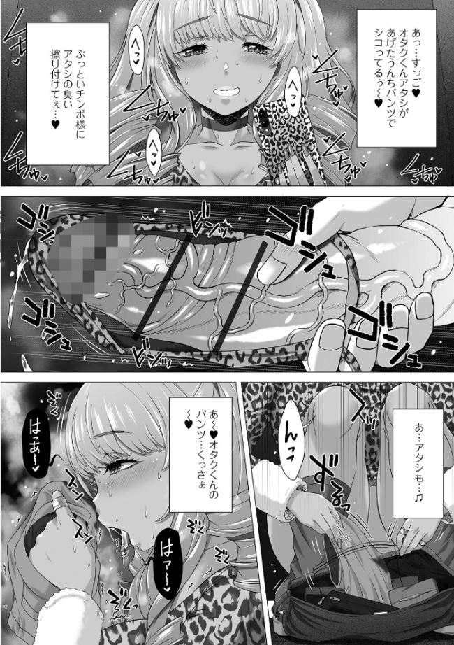 黄金のソナタXXXその二十六 YOSHITORA 早乙女もんどのすけ 浮舟籤 屑霧餅 いトう 成瀬川あおば 酢味噌の人 TAMAKIN 一水社編集部 サンプル画像