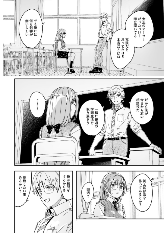 君は輝く月花のように【単行本版】【通常版】  ぐすたふ サンプル画像