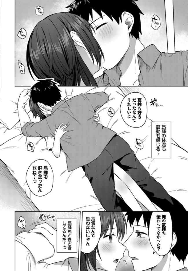 昨日までおとなりさん　エロ漫画 サンプル画像