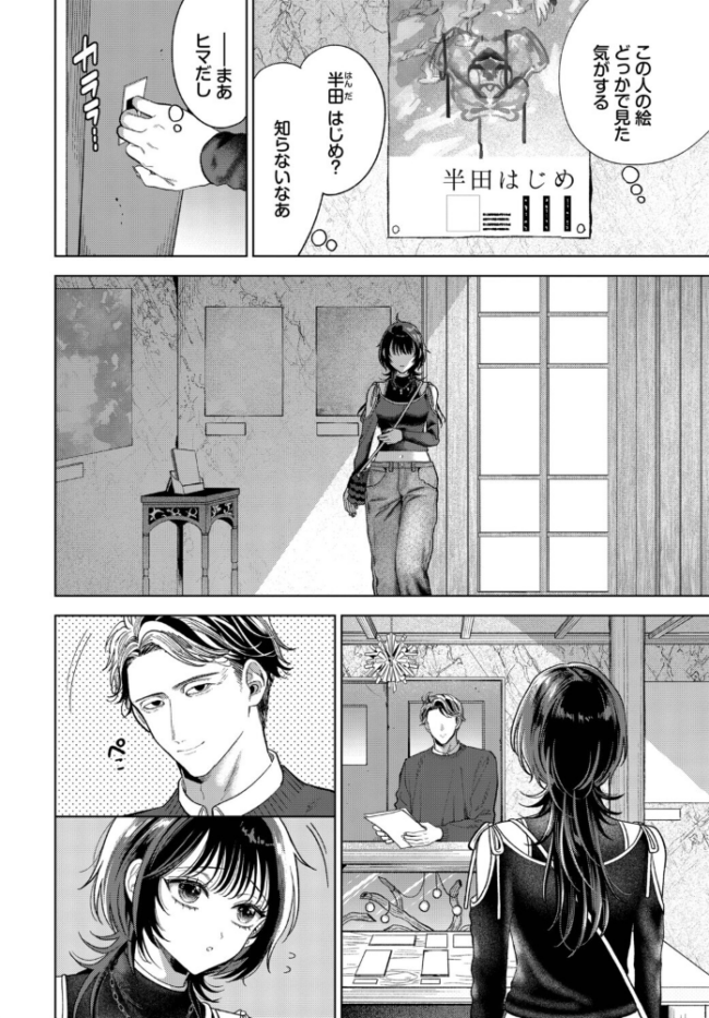僕のM-最終話- エロ漫画 サンプル画像