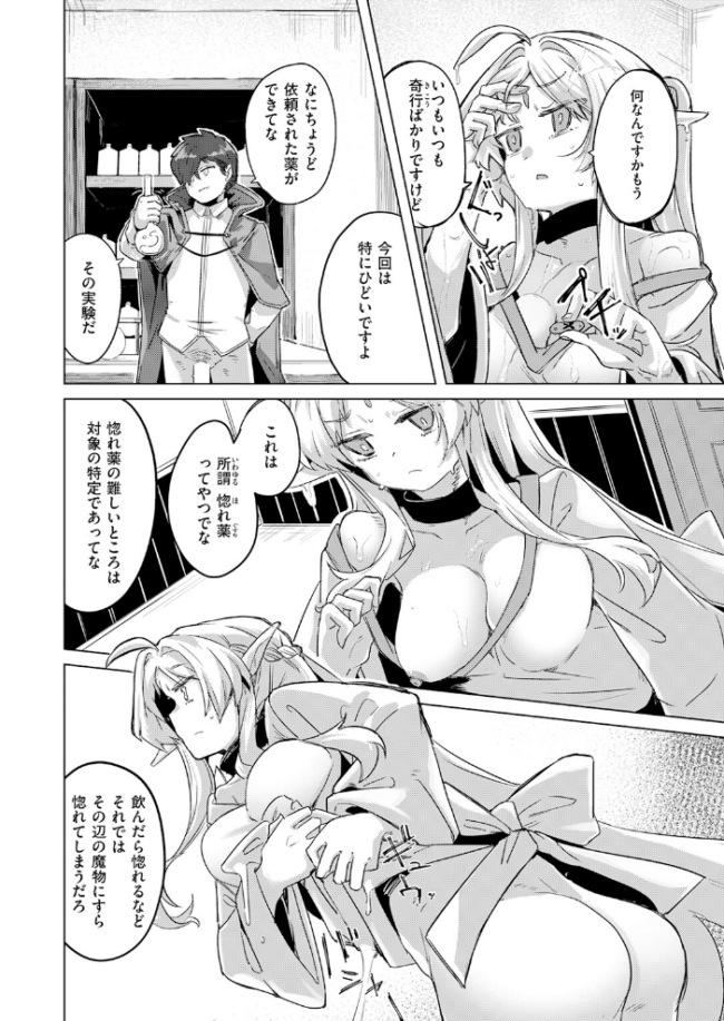 ホムンクルスの使いかた  拾次 サンプル画像