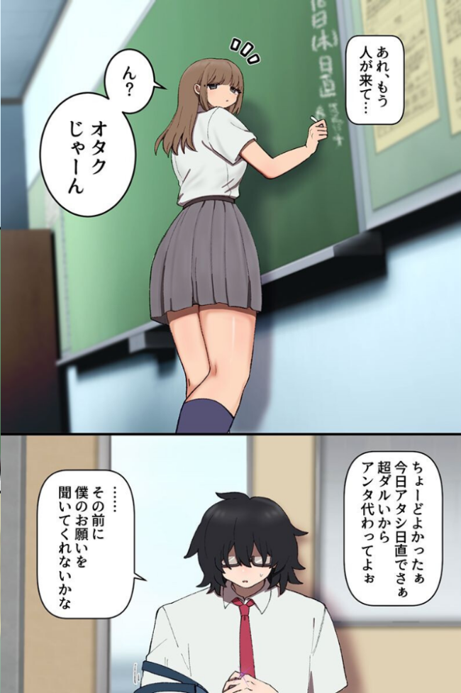 生意気ギャルの常識をぶっ壊して支配！陰キャオタクの常識改変ギャルハーレム！！（フルカラーコミック）　エロ漫画 サンプル画像