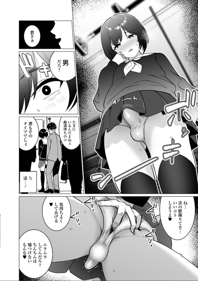 Web男の娘・れくしょんッ!S Vol.117 御家かえる 硝子歩行 はづきんとん 汐焼あゆ にゃん太郎s スノウ 蒂絵夢 一水社編集部 サンプル画像