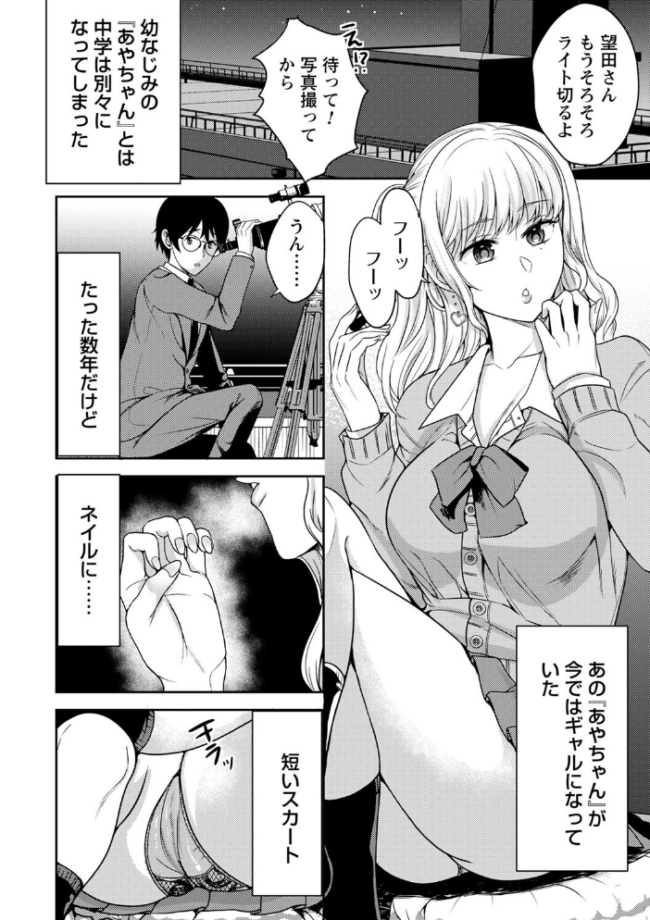 秘蜜のオトナセックス【電子限定版】 南ちさと サンプル画像