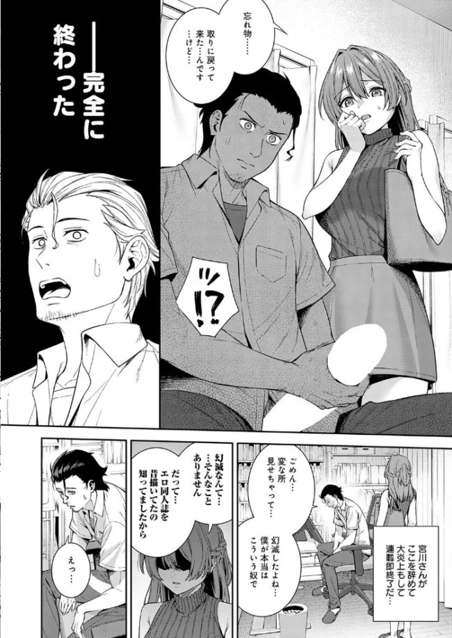 コス アシ マン アシ・サイドストーリー エロ漫画 サンプル画像