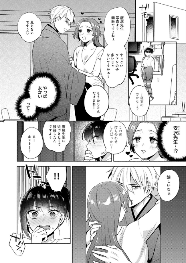 簡単にはオトせません! エロ漫画 サンプル画像