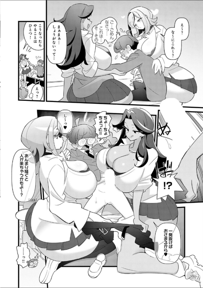 コレってほんとに勉強ですか？　エロ漫画 サンプル画像