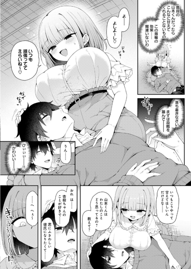 恋人をいいなりにする指輪を手に入れた話 前編　エロ漫画 サンプル画像