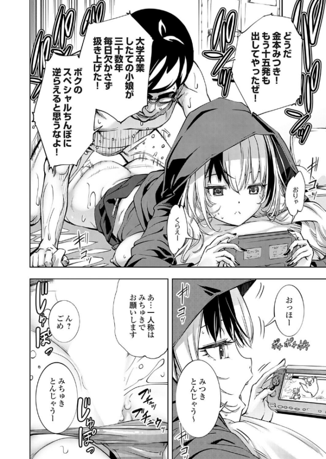 ボクと便器ちゃん 空想 サンプル画像