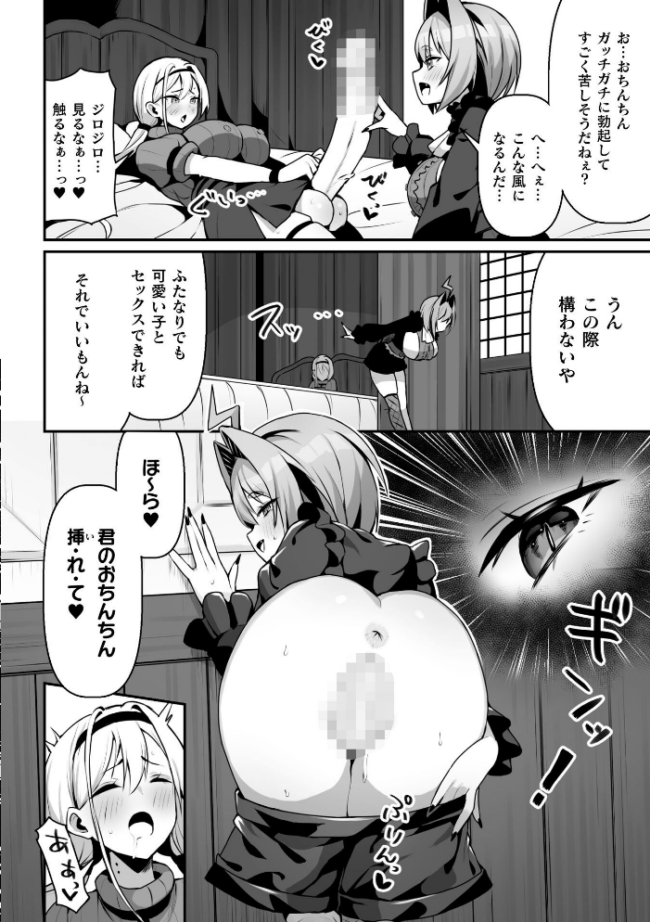 永い夜を貴女に…【単話】 エロ漫画 サンプル画像