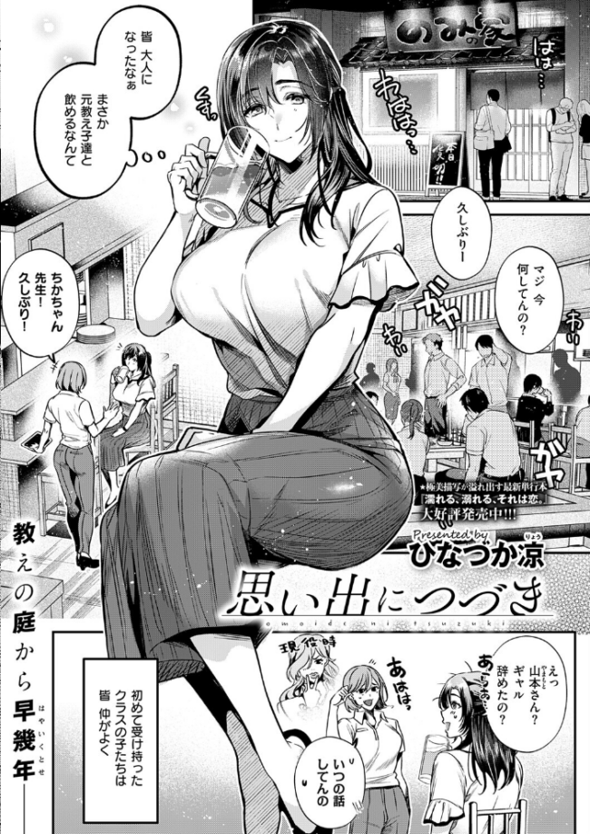 COMIC E×E 71【FANZA限定特典付き】 サンプル画像