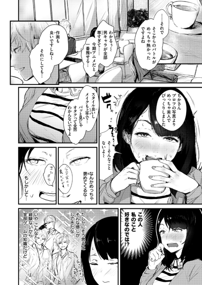 ハートブレイク・ワンダーランド ニコライの嫁 サンプル画像