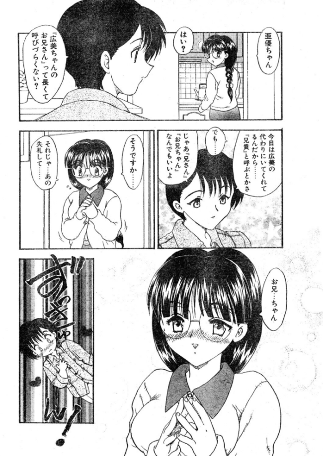 わん・ないと・SISTER　エロ漫画 サンプル画像