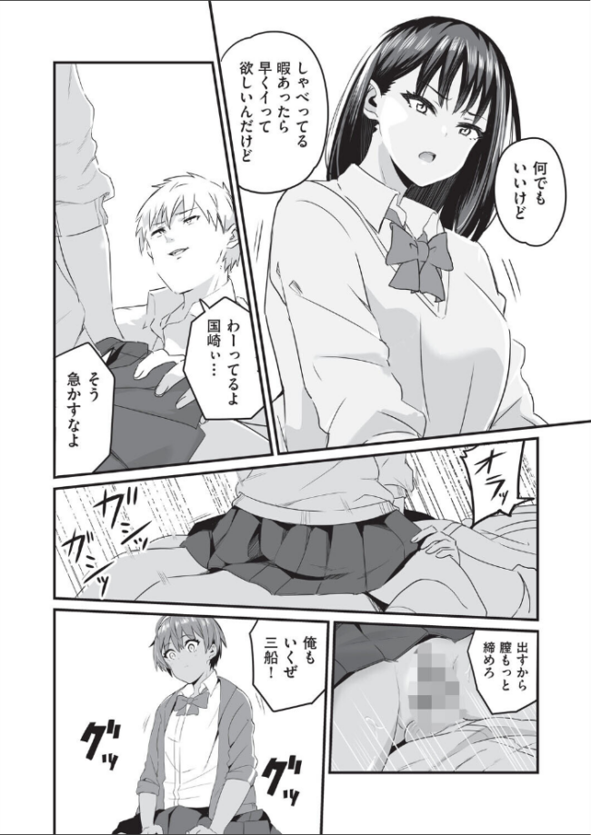 催●×X=i kuretudenn サンプル画像