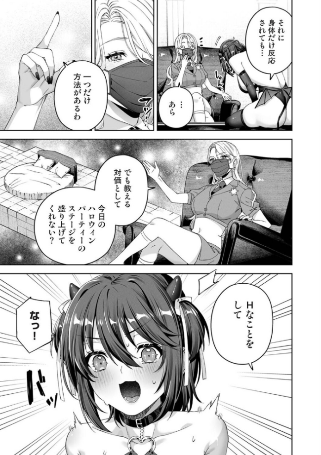絶倫媚薬でドスケベ調査〜野良探偵事務所の事件簿〜 第7話 エロ漫画 サンプル画像