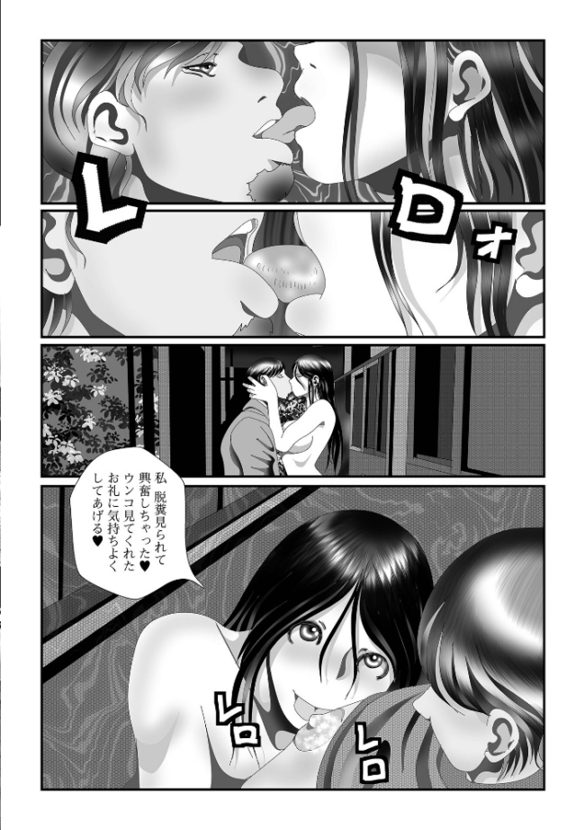 メス犬排泄マーキング  TAMAKIN サンプル画像