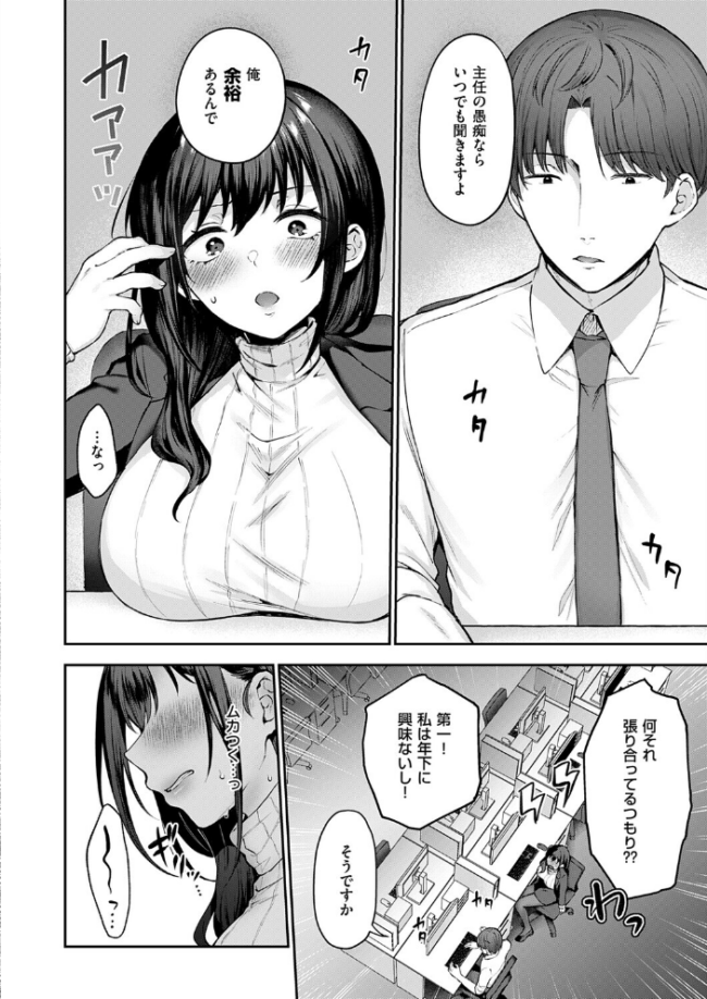 見えない夜にほどける仮面 エロ漫画 サンプル画像